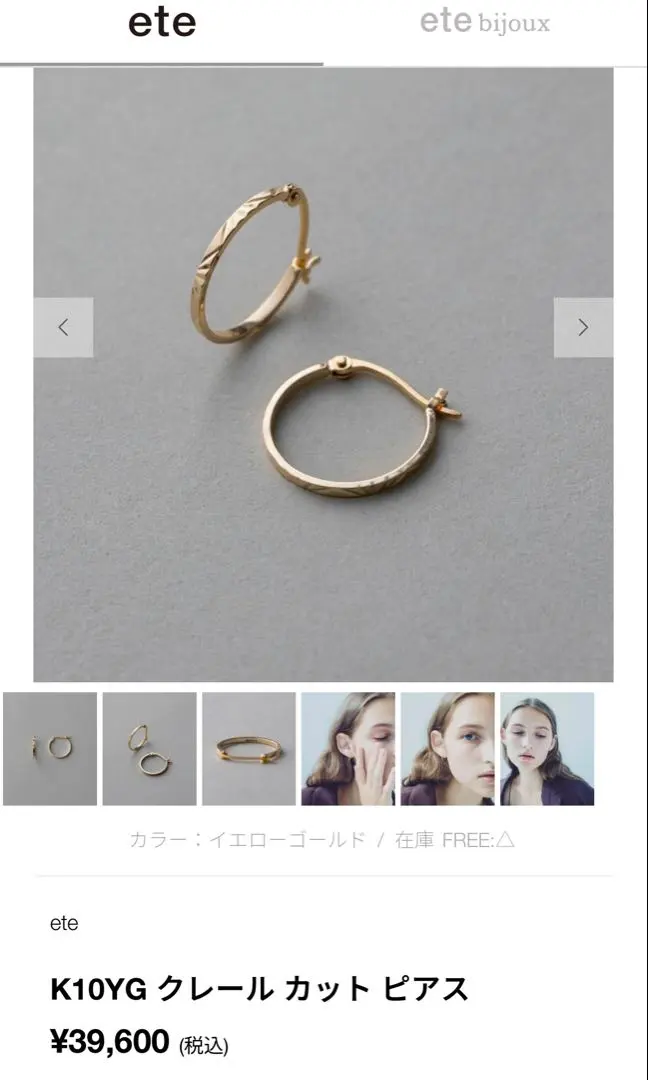 2026年最新】ete クレール ピアスの人気アイテム - メルカリ