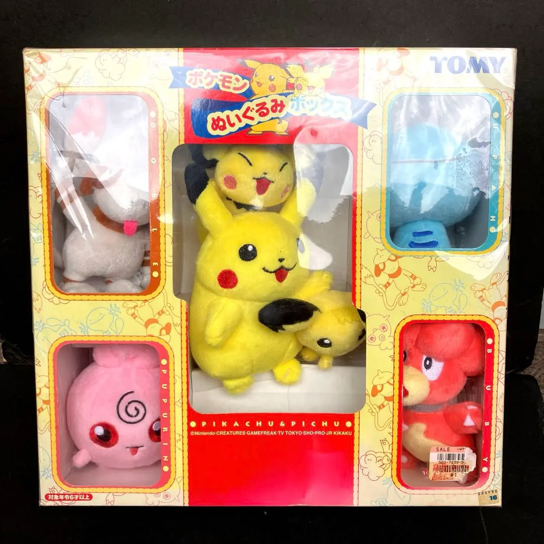 2026年最新】ピチュー兄弟 未開封の人気アイテム - メルカリ