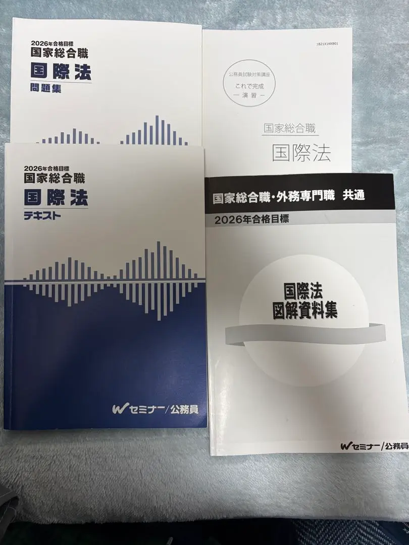 2026年最新】外務専門職 国際法の人気アイテム - メルカリ