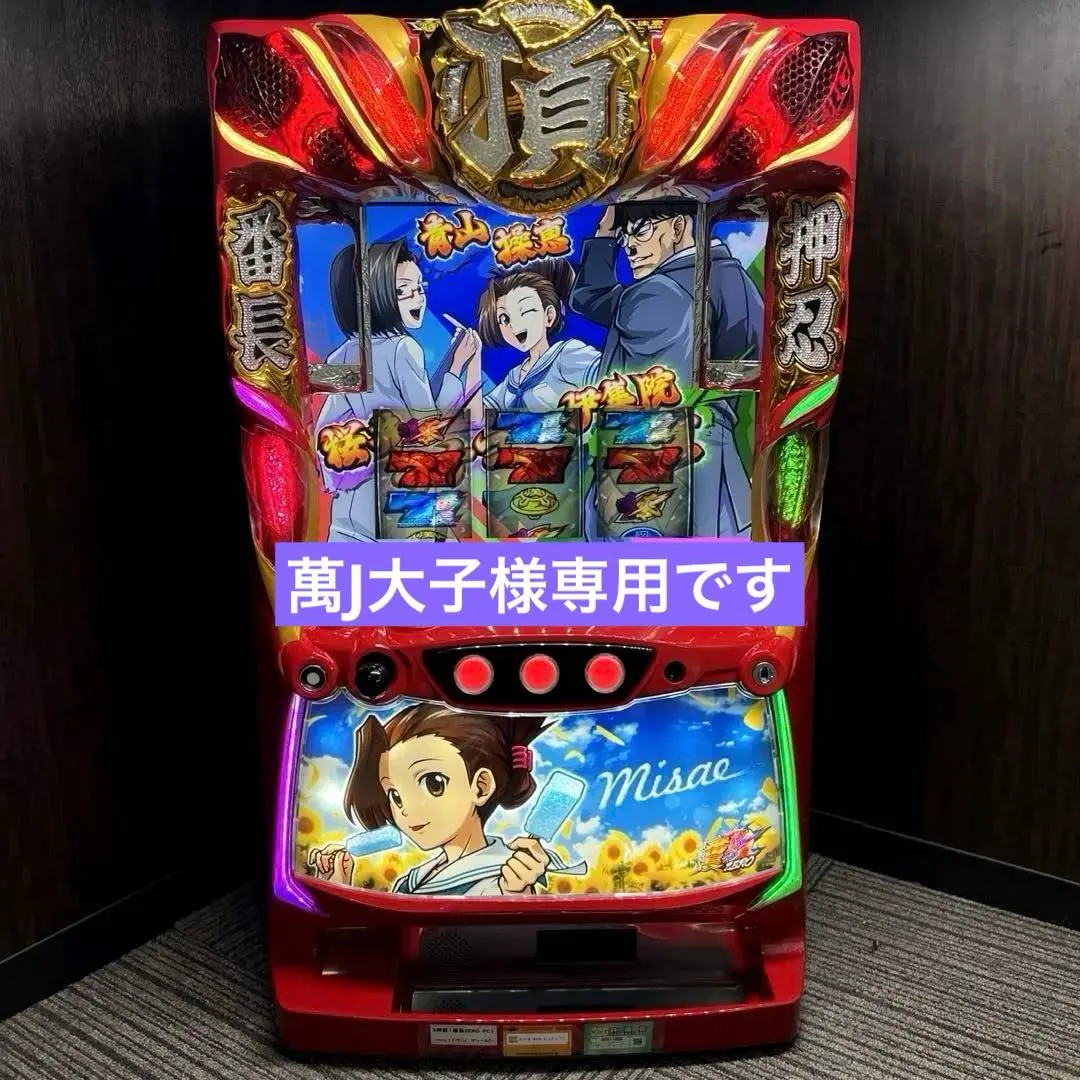 2026年最新】押忍番長zeroの人気アイテム - メルカリ