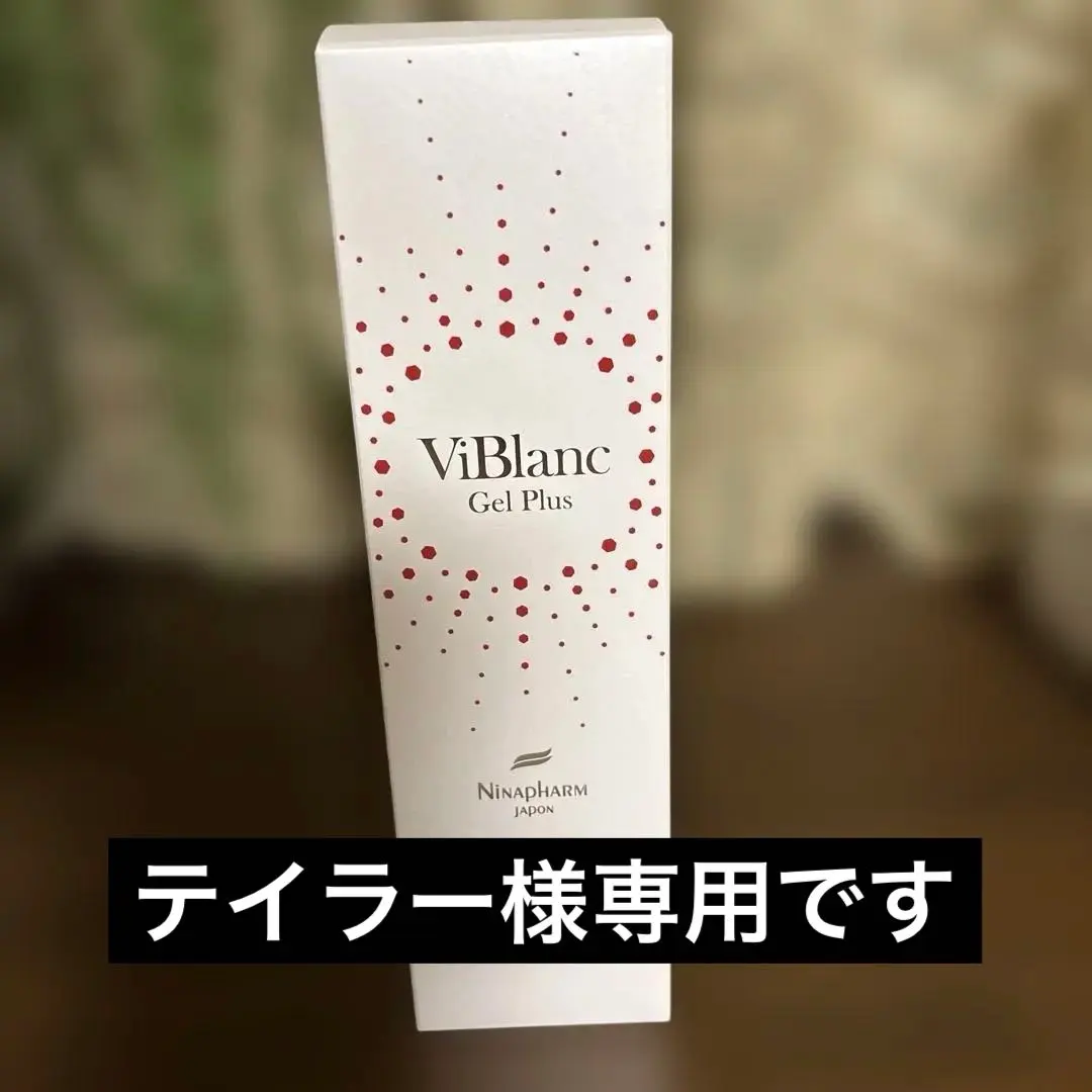 2026年最新】ヴィブランジェルプリュスの人気アイテム - メルカリ