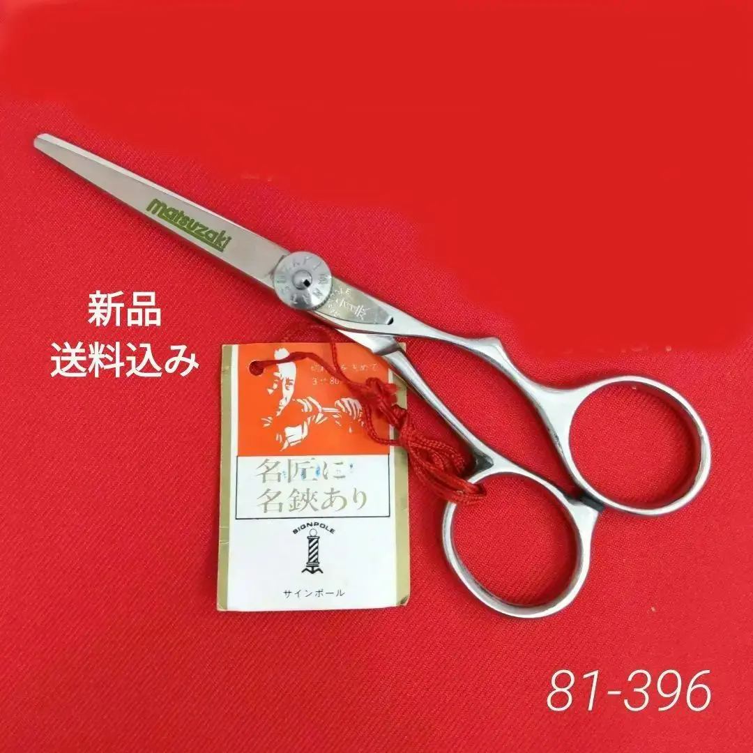 2026年最新】マツザキシザーの人気アイテム - メルカリ