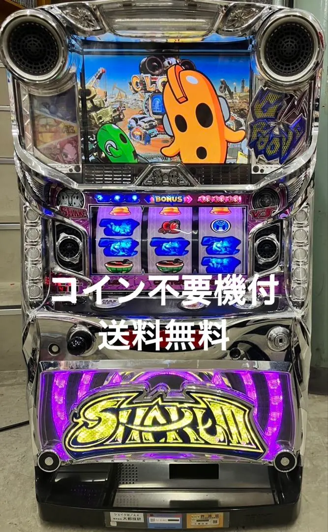 SHAKEⅢ パチスロ実機 コイン不要機