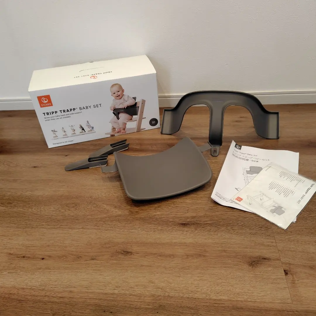 2026年最新】ストッケ ベビーセット ヘイジーグレーの人気アイテム