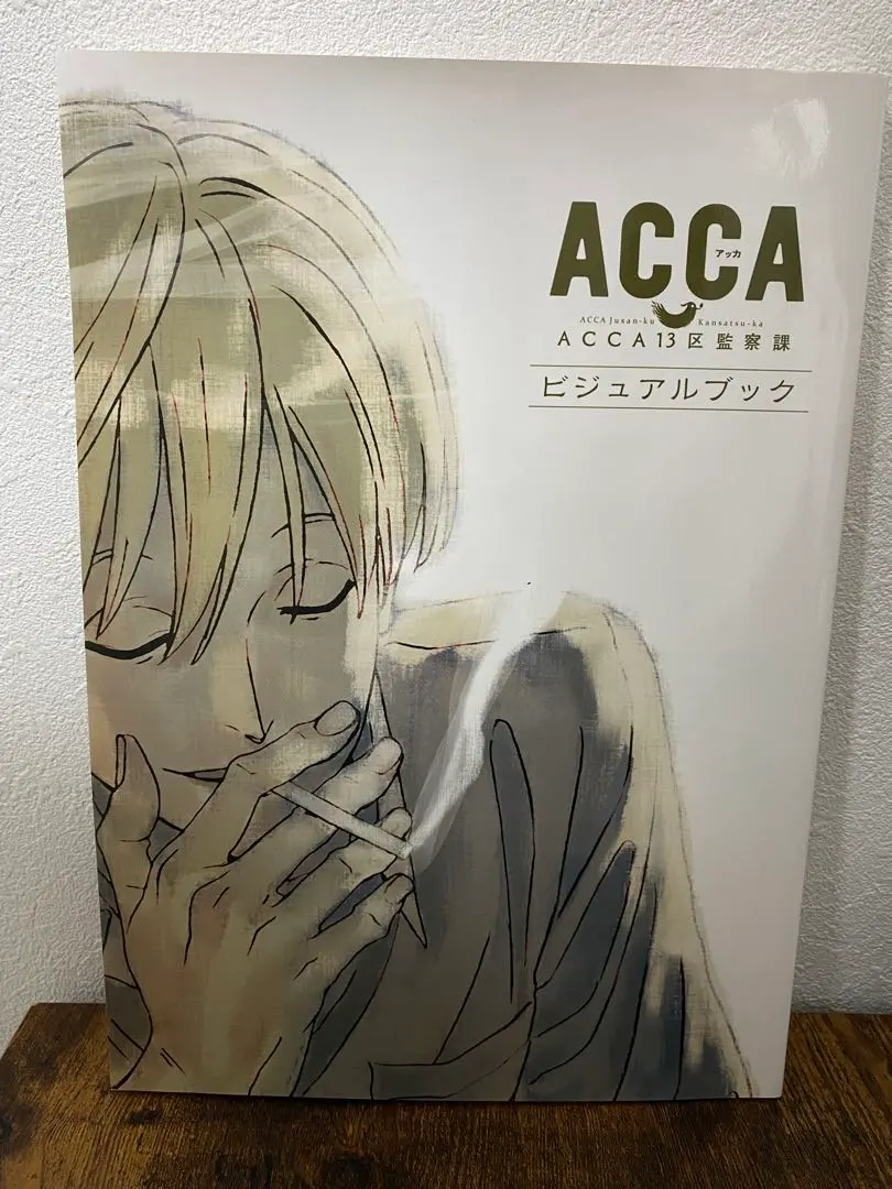 2026年最新】acca13区監察課 ビジュアルブックの人気アイテム - メルカリ