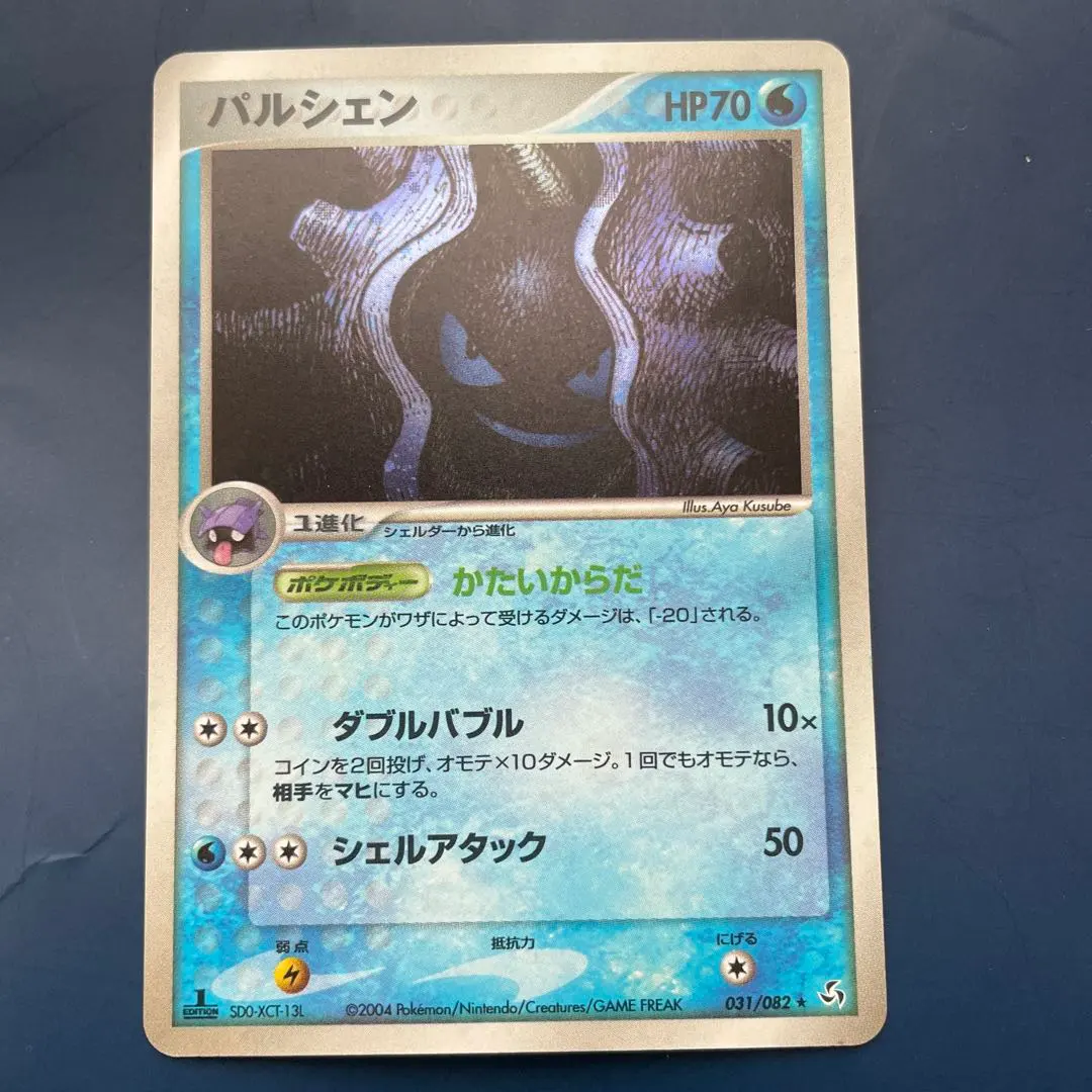 2026年最新】パルシェン2004の人気アイテム - メルカリ