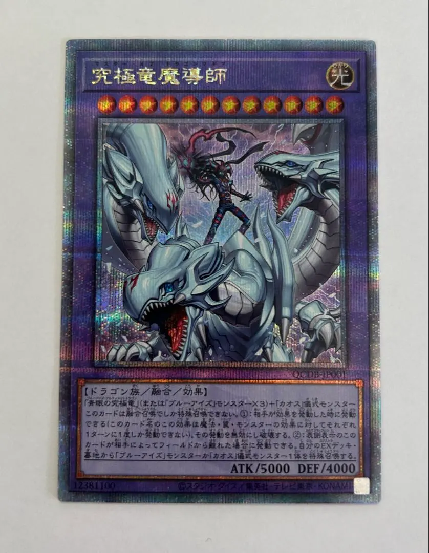 2026年最新】究極竜魔導師 25thの人気アイテム - メルカリ
