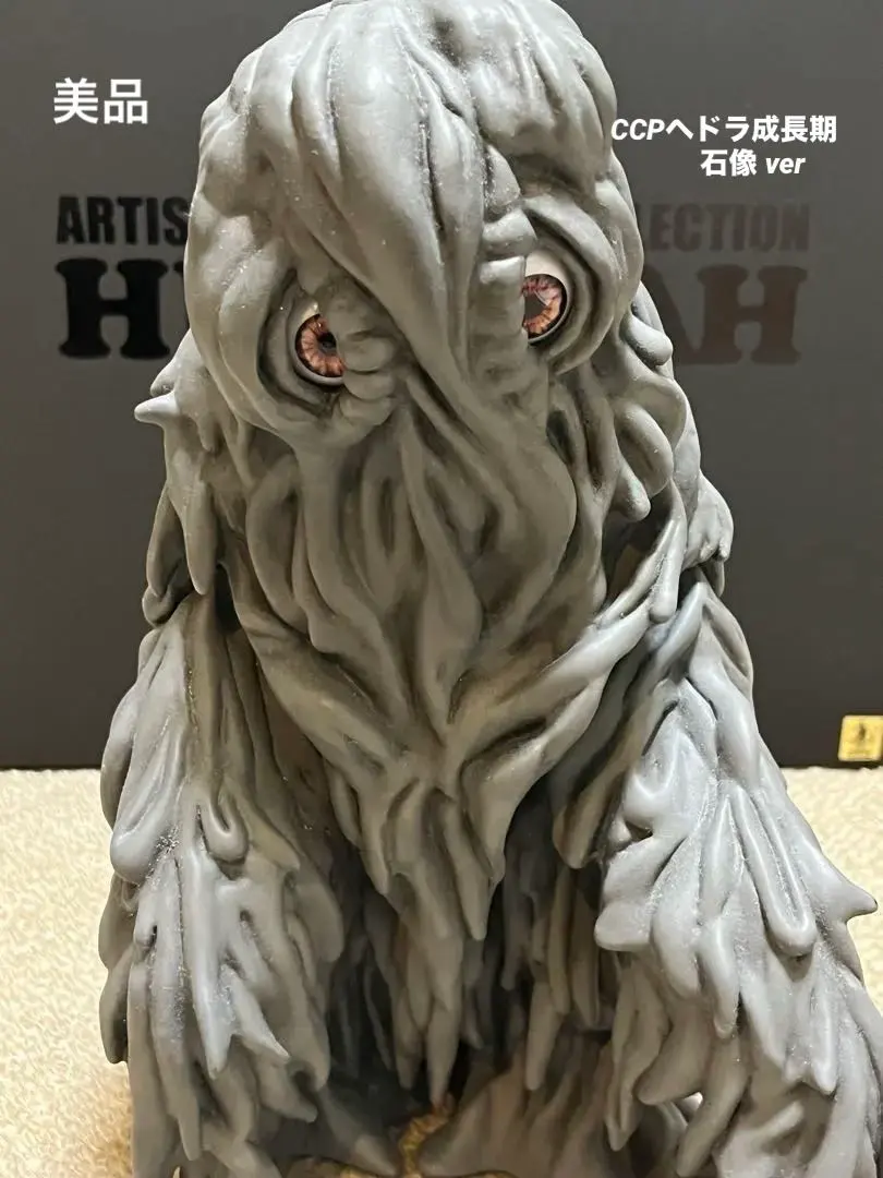 2026年最新】ヘドラ成長期の人気アイテム - メルカリ