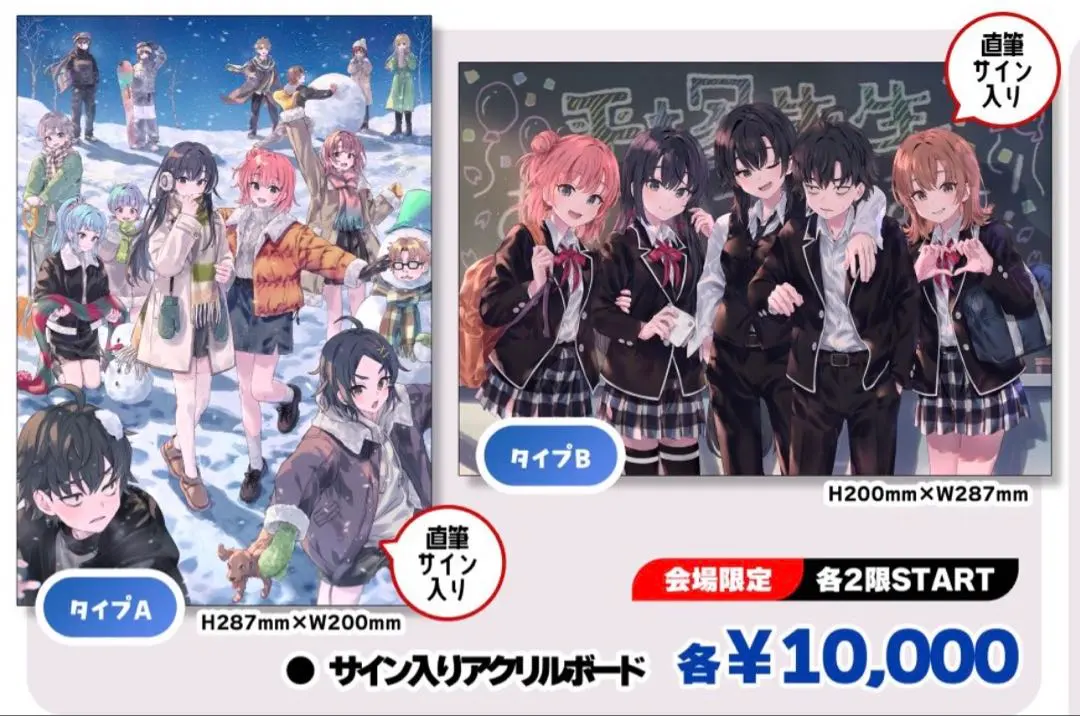 2026年最新】雪ノ下雪乃 サインの人気アイテム - メルカリ