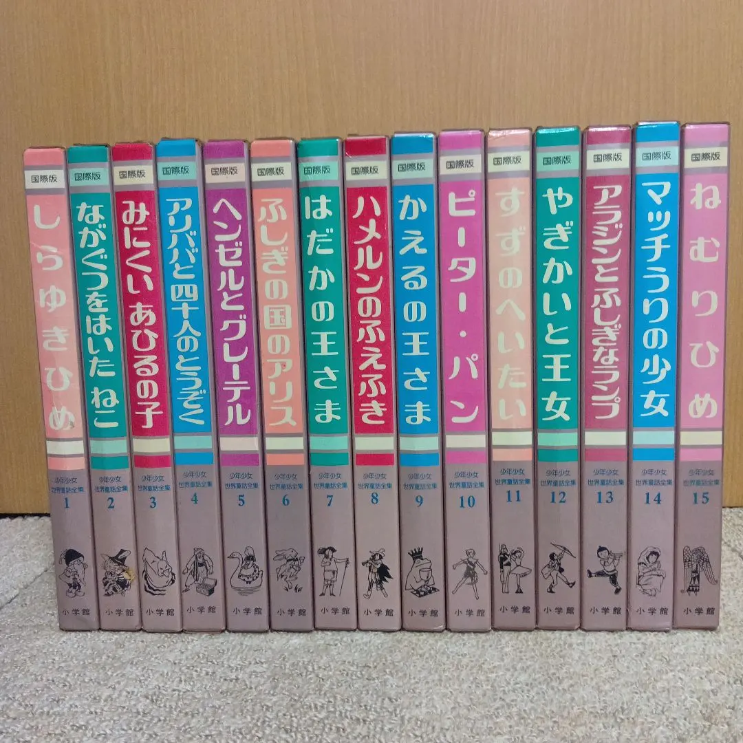 2026年最新】国際版少年少女世界童話全集の人気アイテム - メルカリ