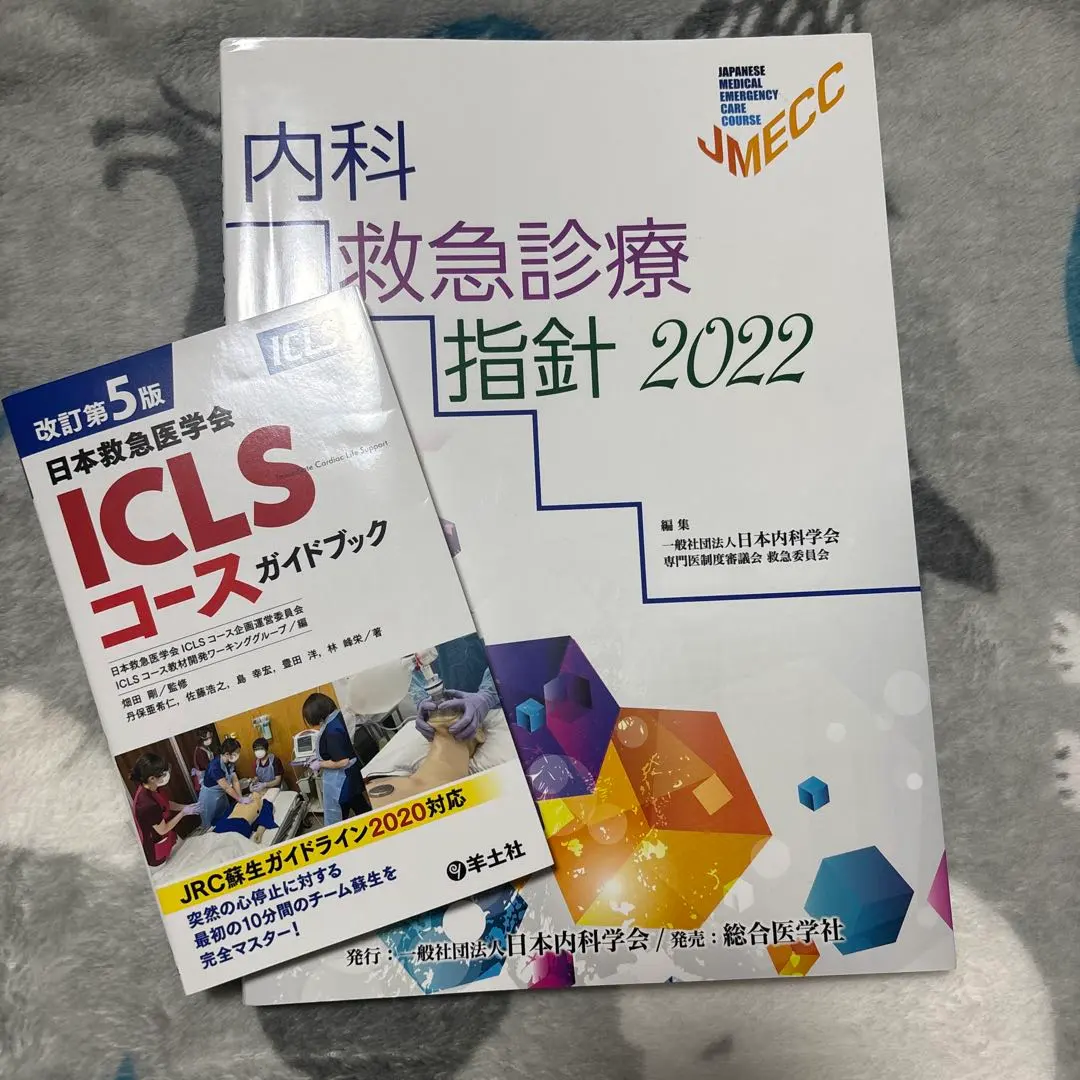 2026年最新】内科救急診療指針2022の人気アイテム - メルカリ