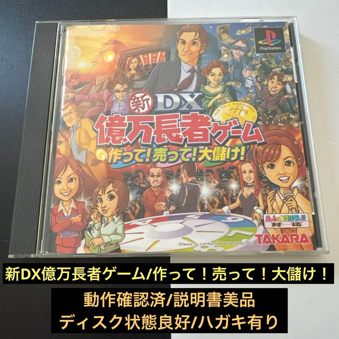 2026年最新】DX億万長者ゲームの人気アイテム - メルカリ