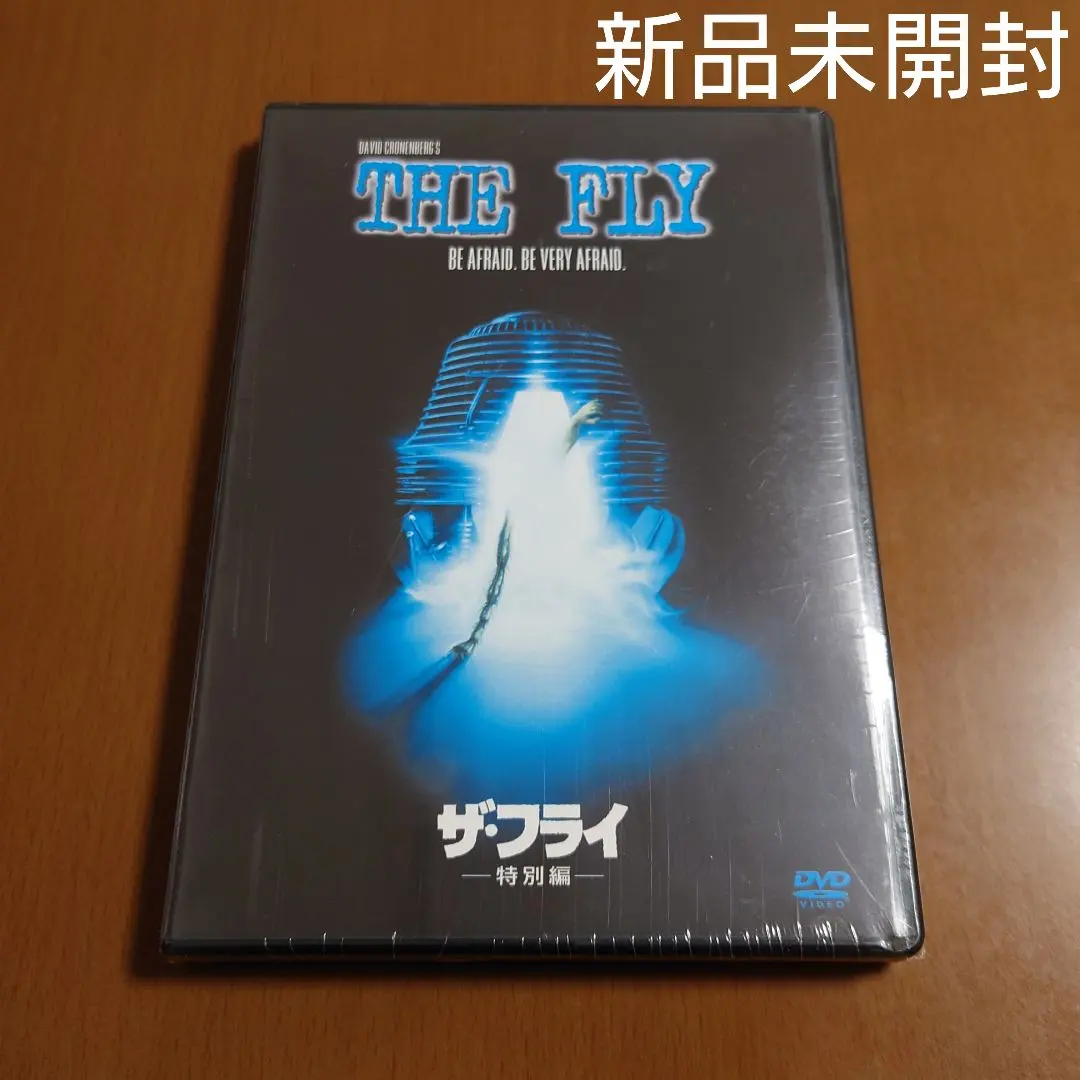 2026年最新】蠅男の恐怖の人気アイテム - メルカリ