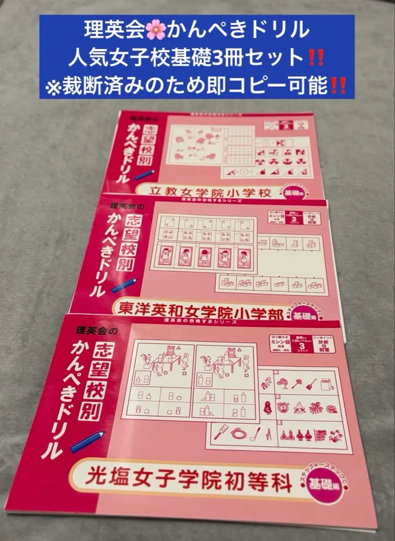 2026年最新】立教小学校 絵本の人気アイテム - メルカリ