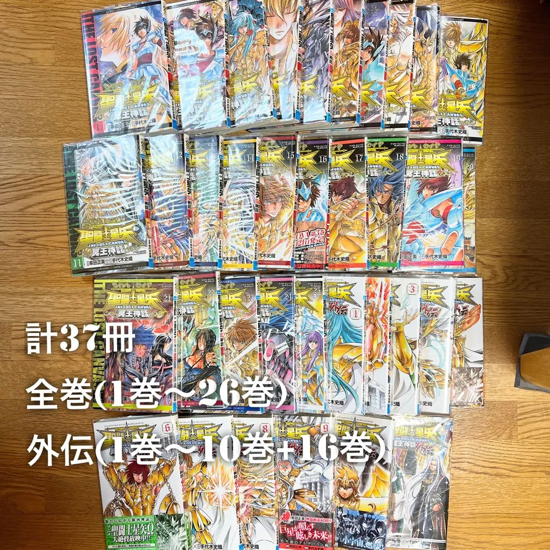 2026年最新】聖闘士星矢THE LOST CANVAS冥王神話外伝 16の人気アイテム