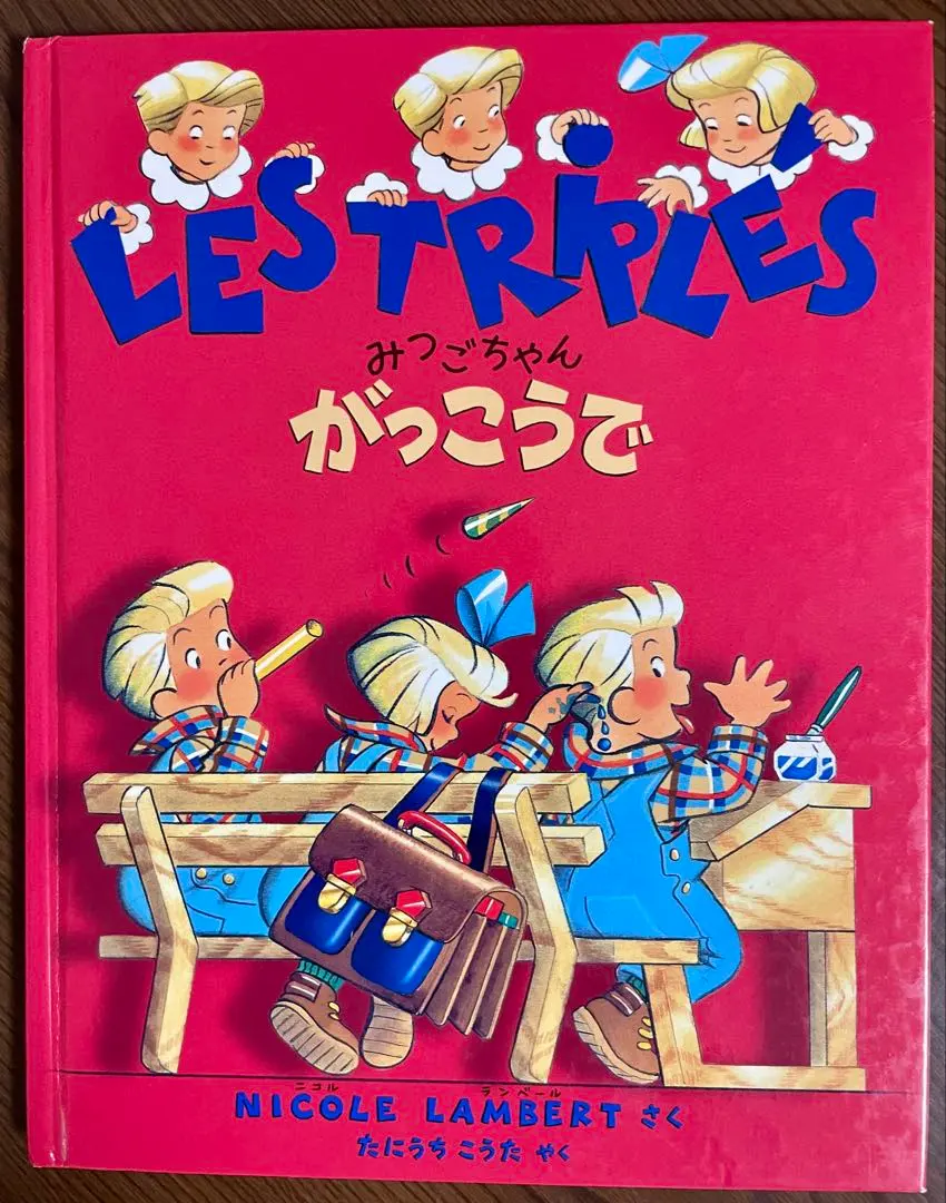 2026年最新】みつごちゃん 絵本の人気アイテム - メルカリ