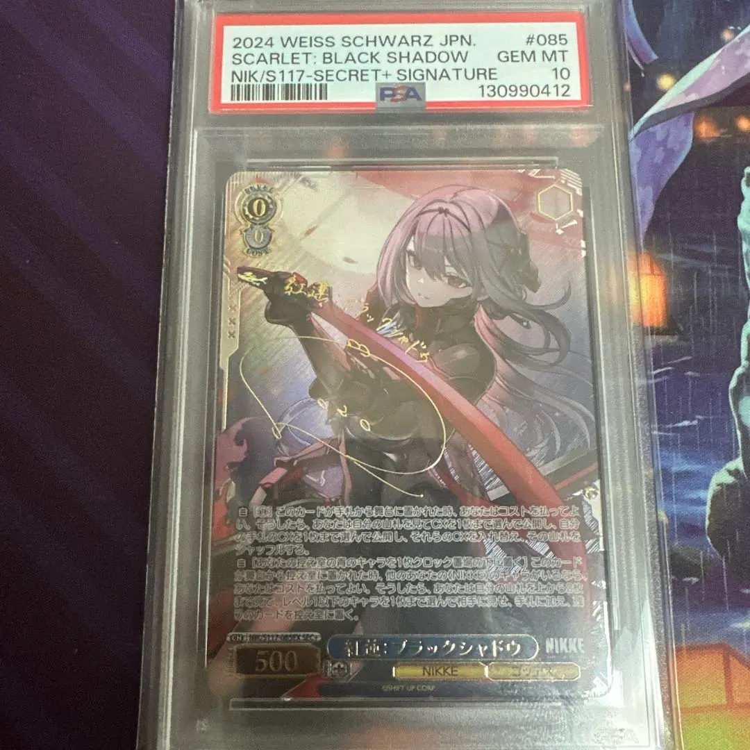 2026年最新】紅蓮：ブラックシャドウ【SEC＋】の人気アイテム - メルカリ