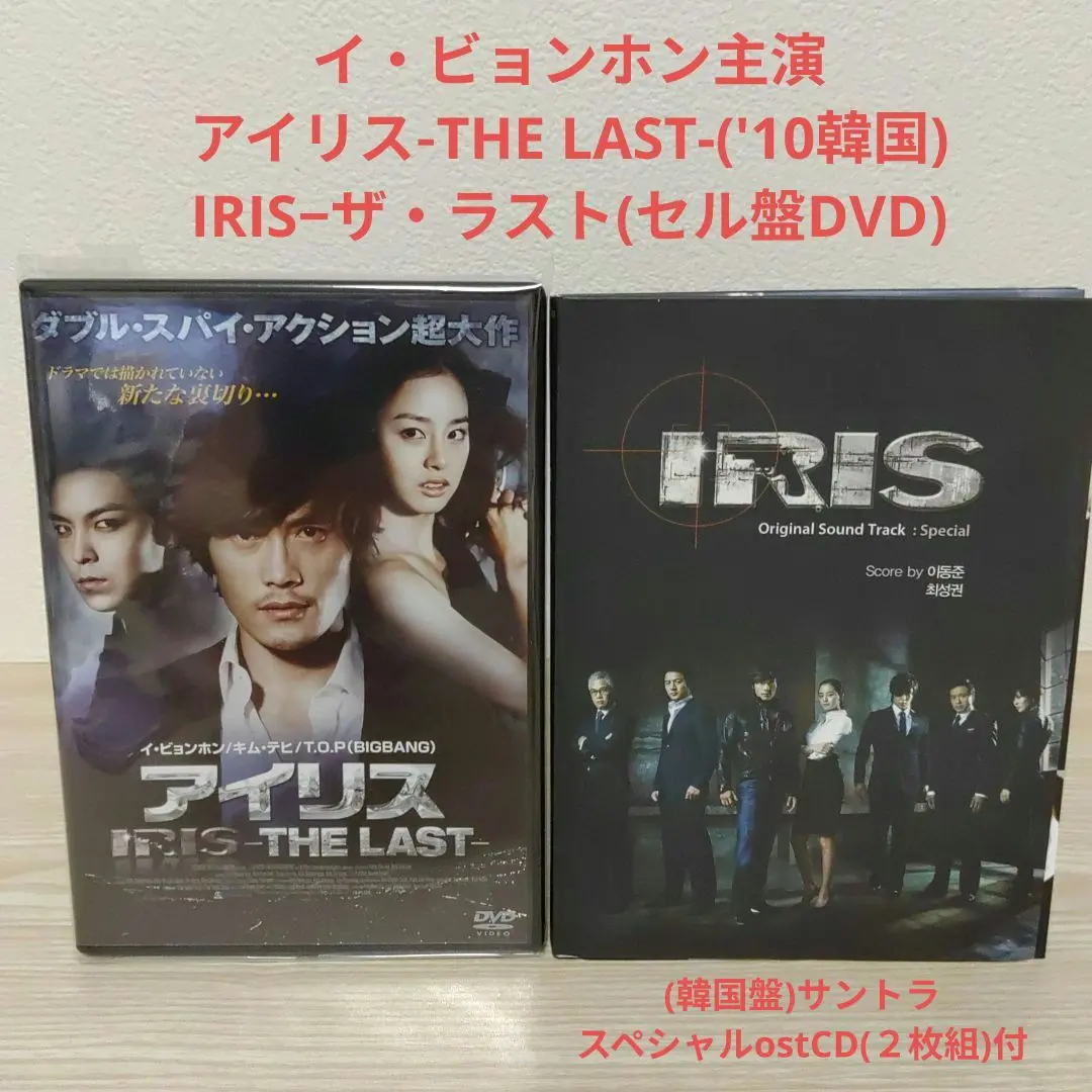 2026年最新】アイリス オリジナルサウンドトラックの人気アイテム