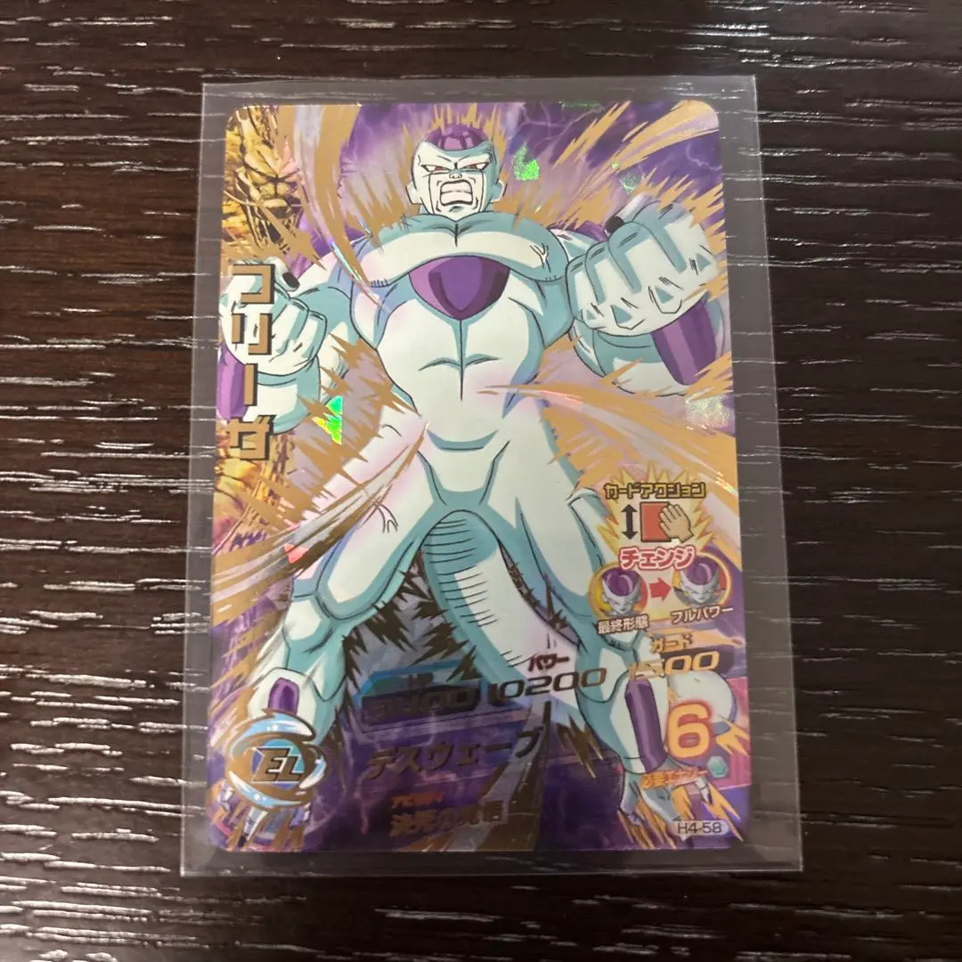 2026年最新】h4-58 フリーザの人気アイテム - メルカリ