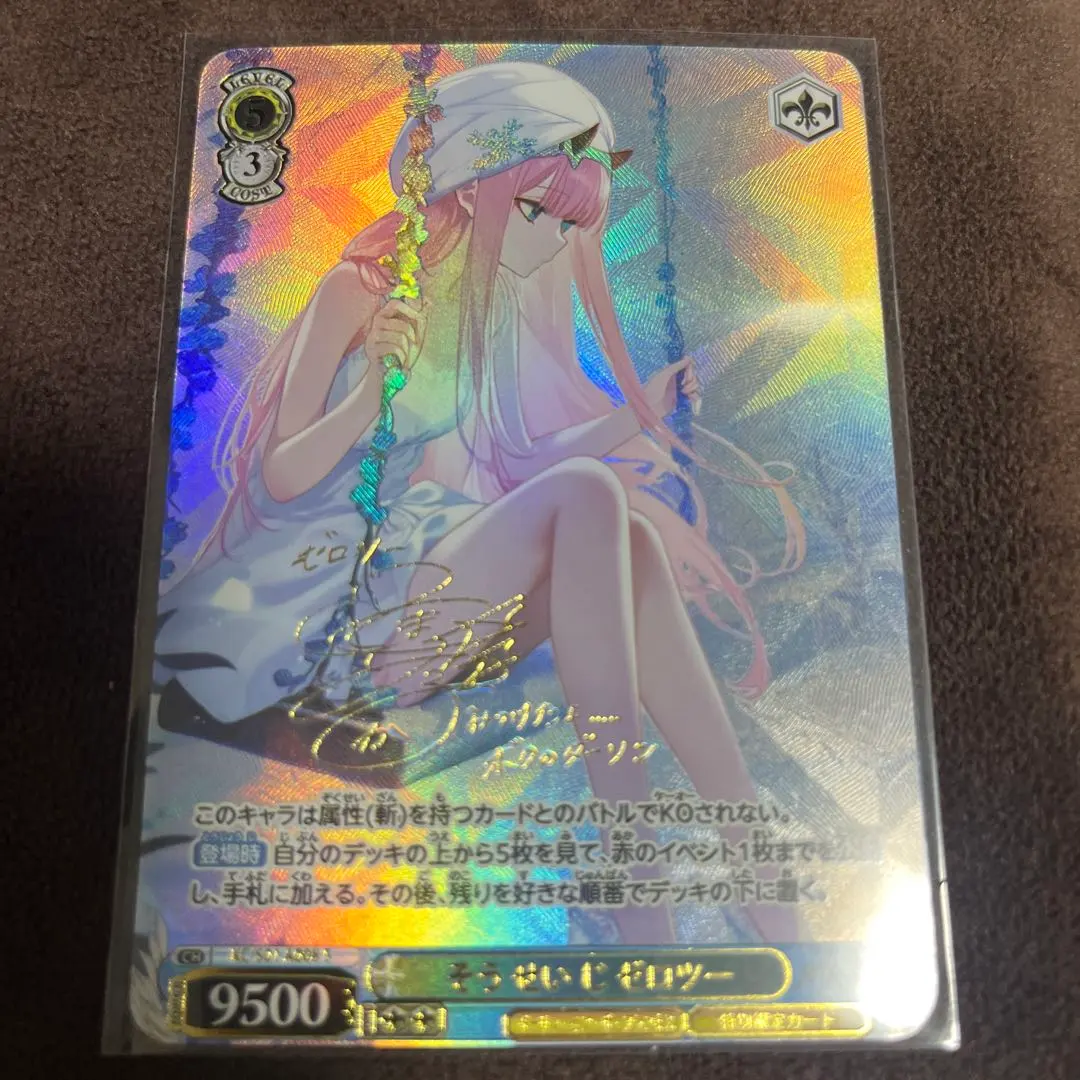 2026年最新】ヴァイス ゼロツーの人気アイテム - メルカリ