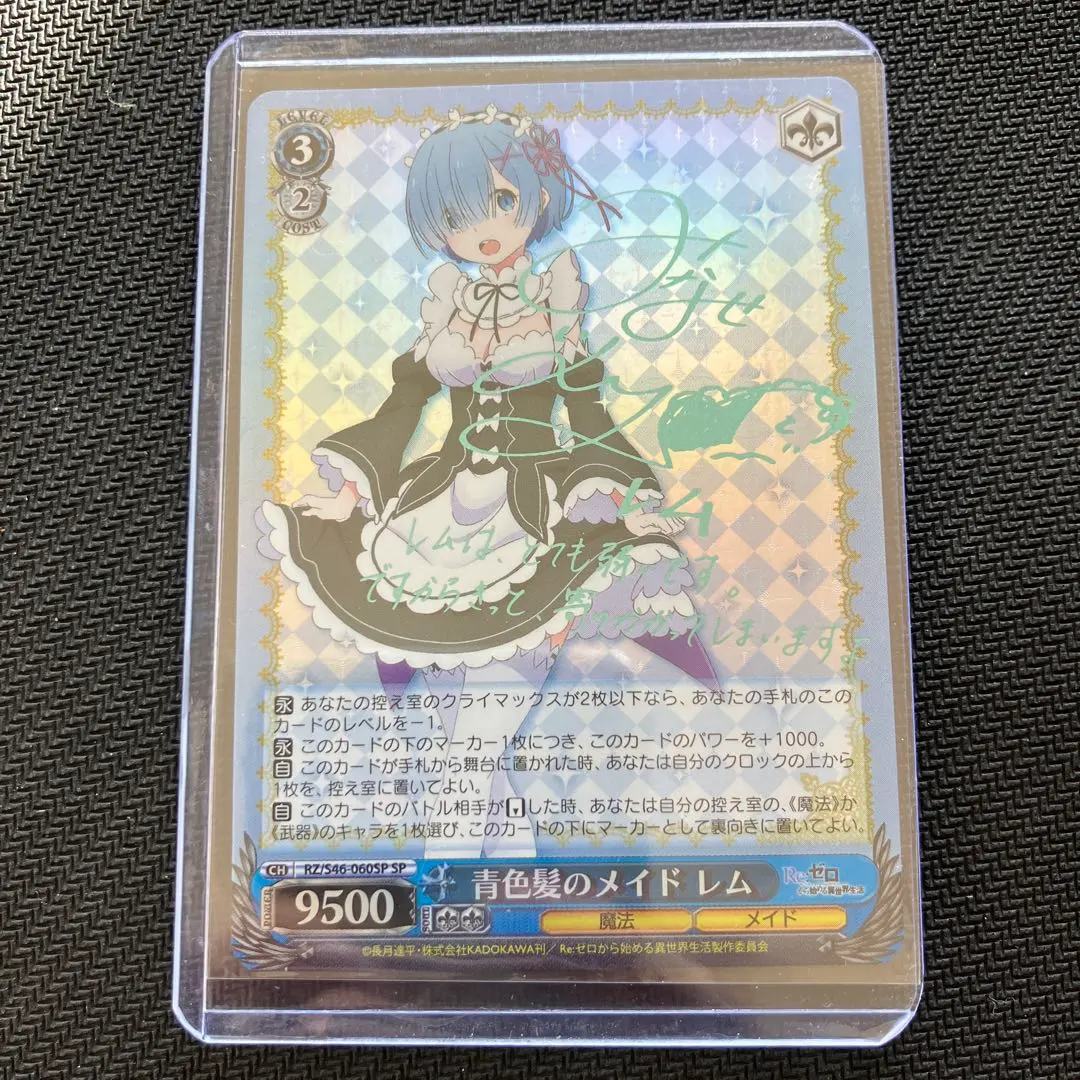 2026年最新】青色 髪 の メイド レム サインの人気アイテム - メルカリ