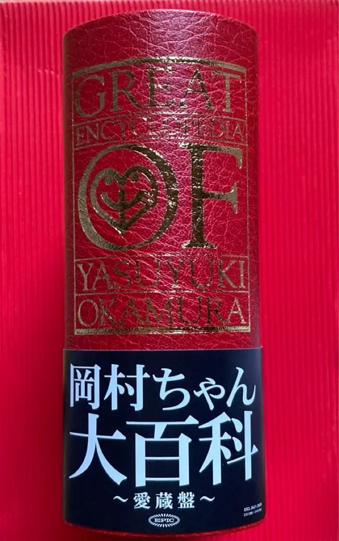 2026年最新】岡村ちゃん大百科の人気アイテム - メルカリ
