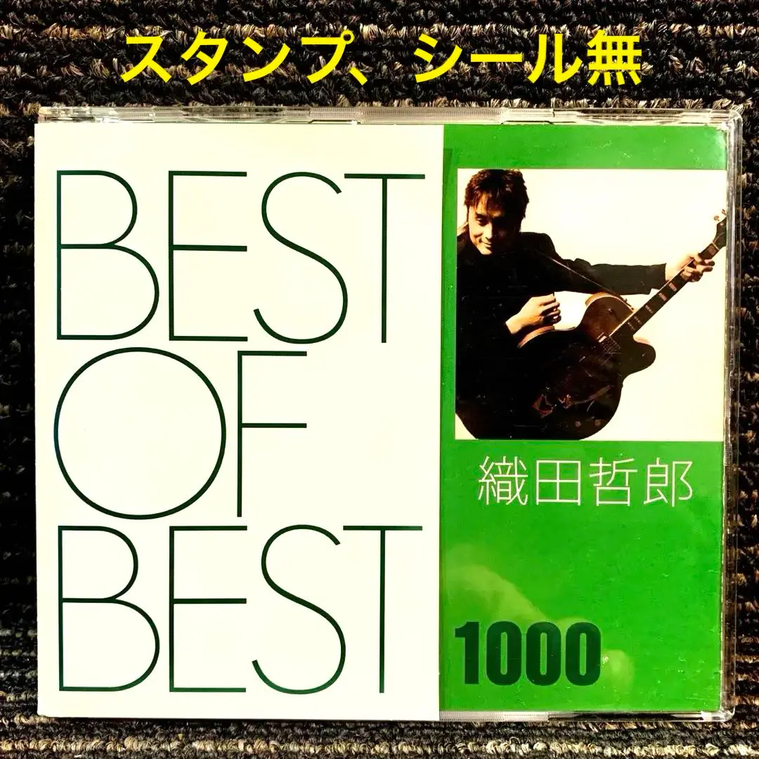 2026年最新】いつまでも変わらぬ愛を cdの人気アイテム - メルカリ