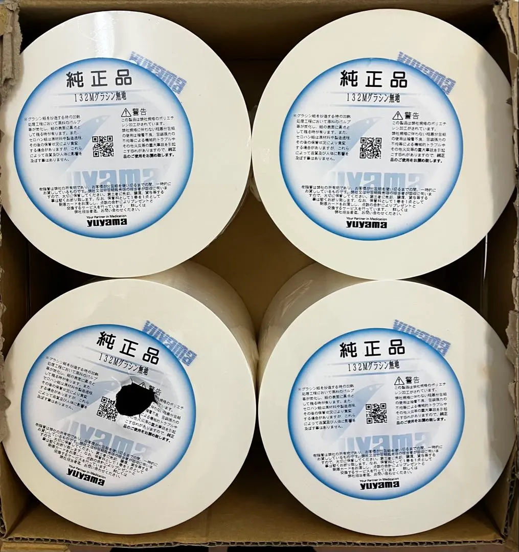 2026年最新】ユヤマ 分包紙の人気アイテム - メルカリ