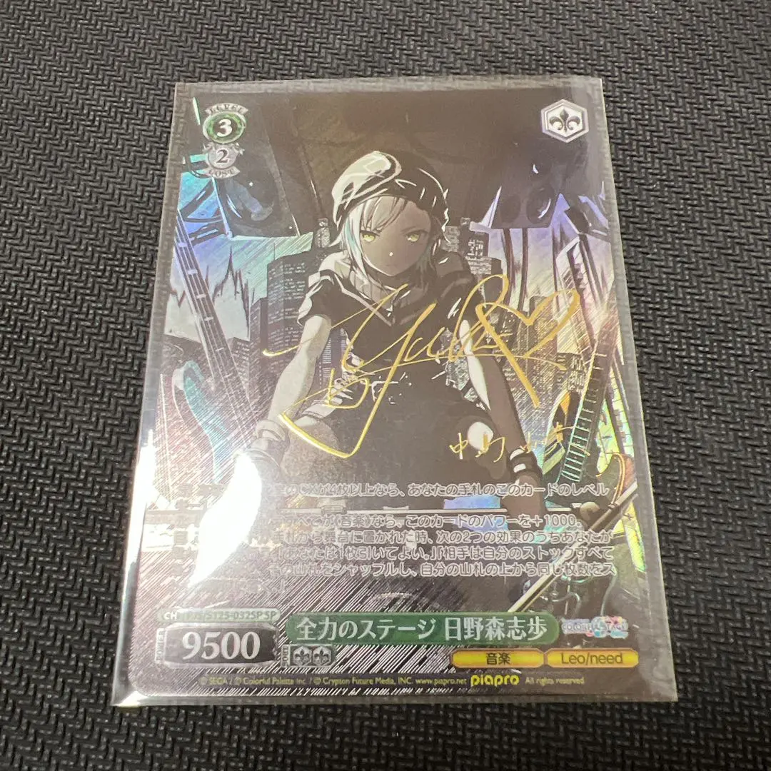 2026年最新】日野森志歩 sspの人気アイテム - メルカリ