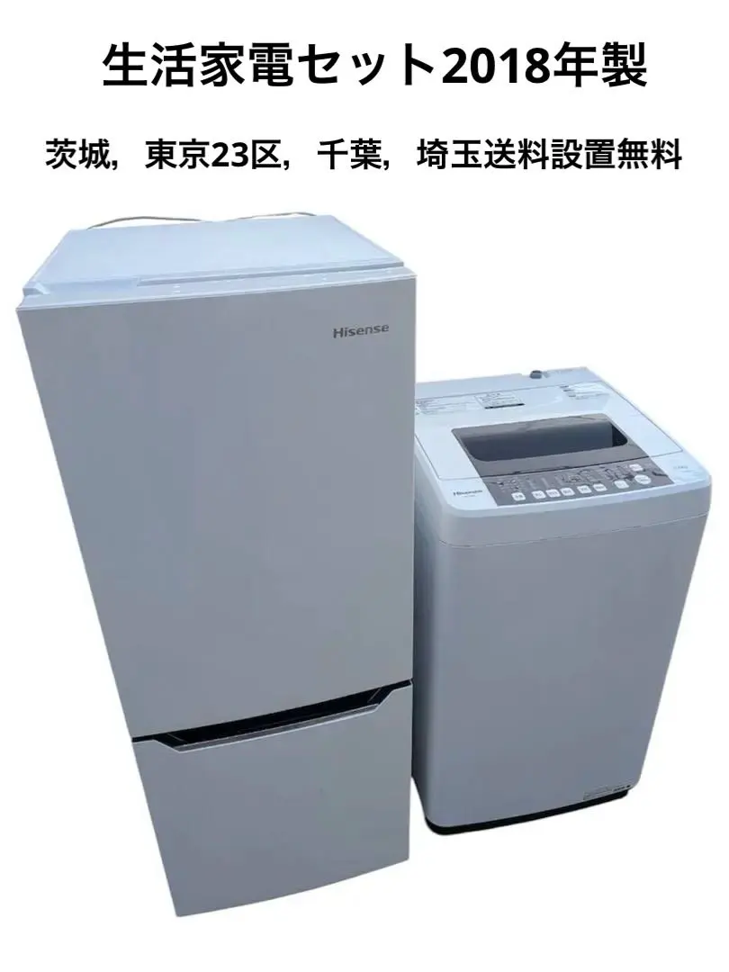 2026年最新】ハイセンス 冷蔵庫 hr-d15cの人気アイテム - メルカリ