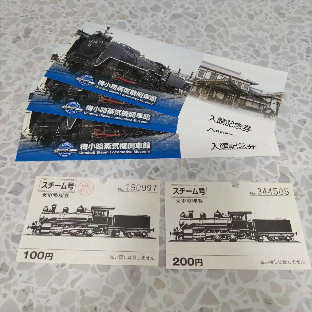 2026年最新】梅小路蒸気機関車館の人気アイテム - メルカリ