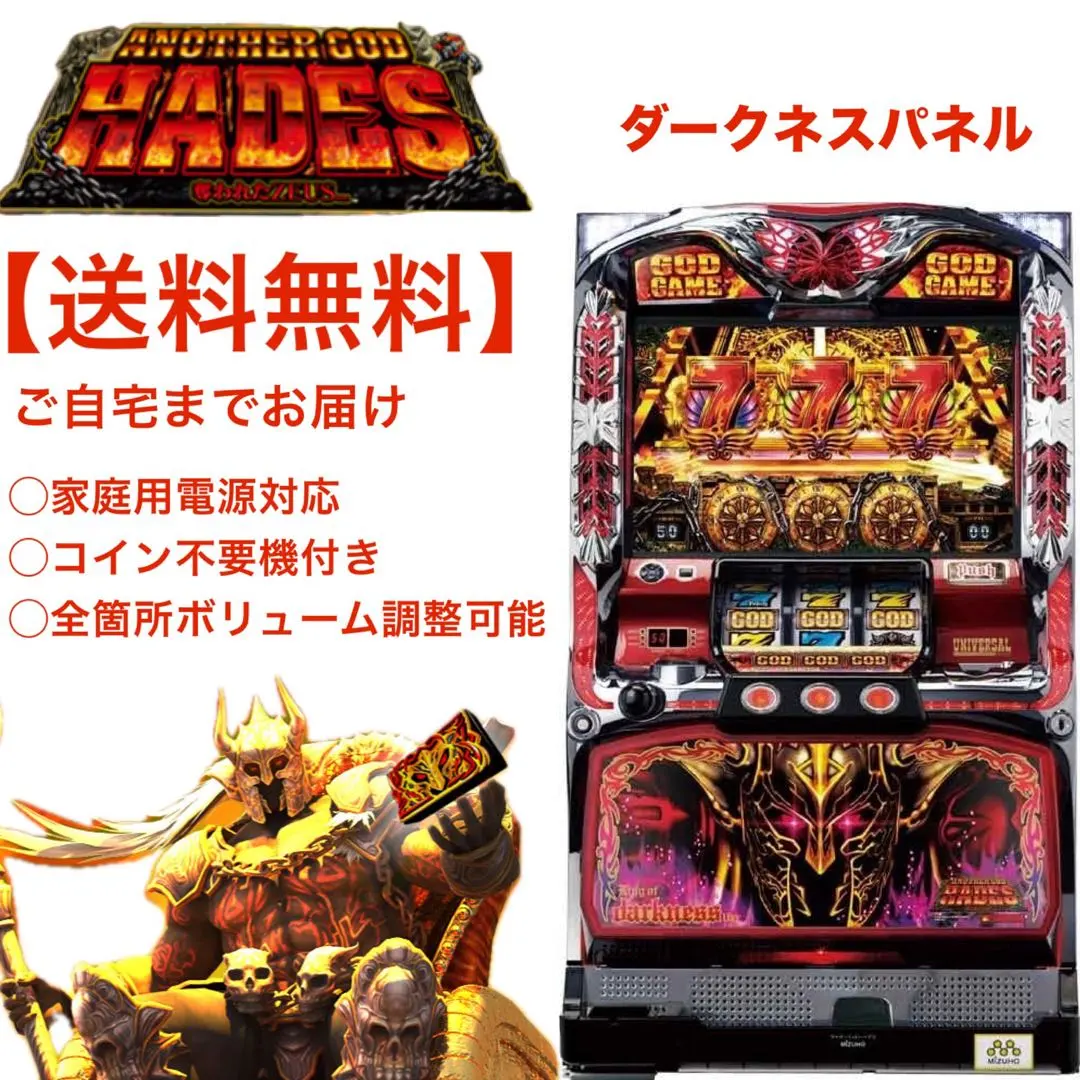 2026年最新】ハーデス+実機の人気アイテム - メルカリ