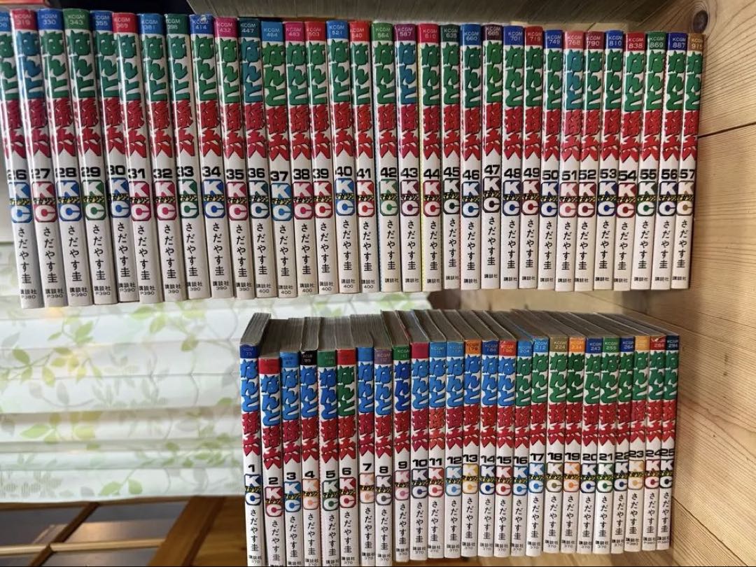 2026年最新】なんと孫六 全巻の人気アイテム - メルカリ