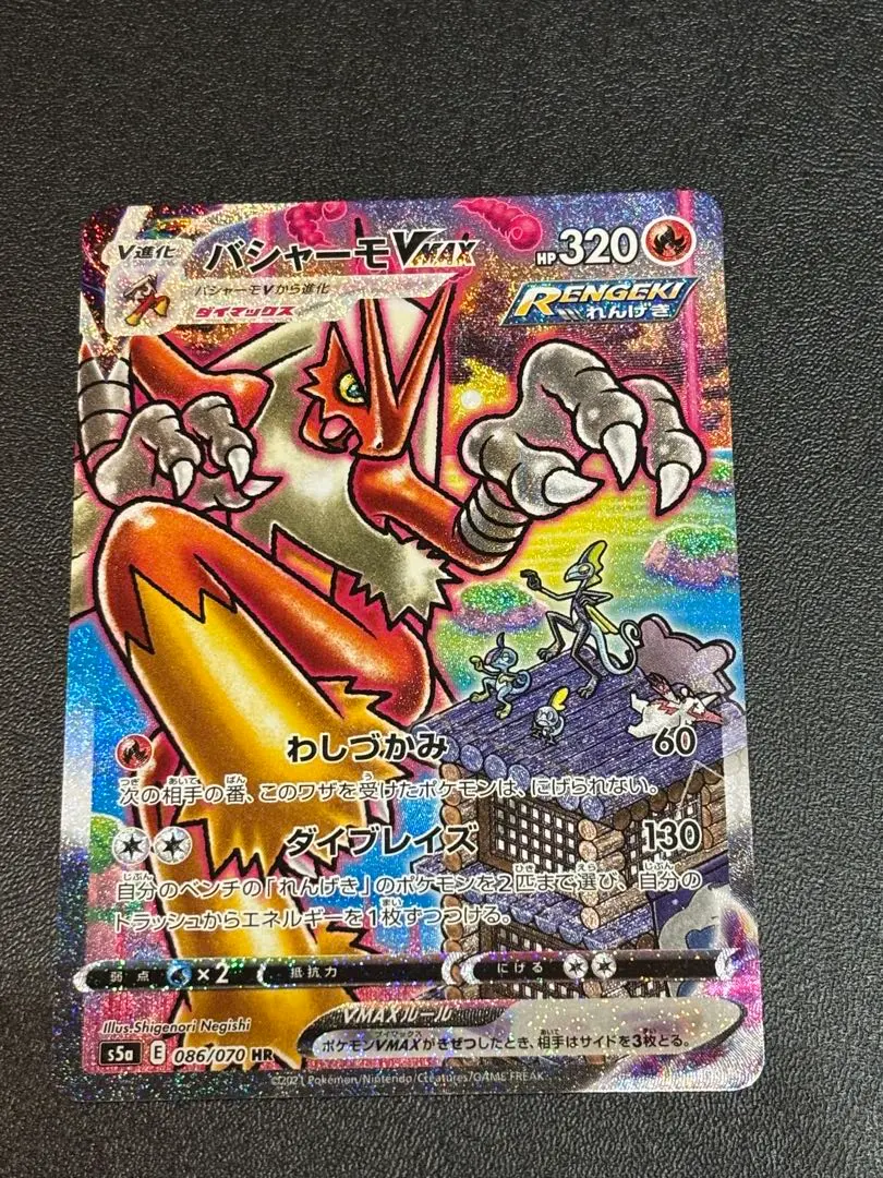 2026年最新】バシャーモvmax hrの人気アイテム - メルカリ