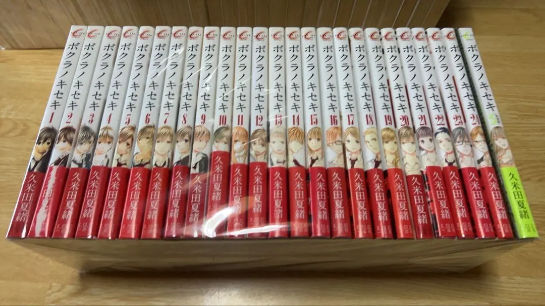 2026年最新】ボクラノキセキ 全巻の人気アイテム - メルカリ