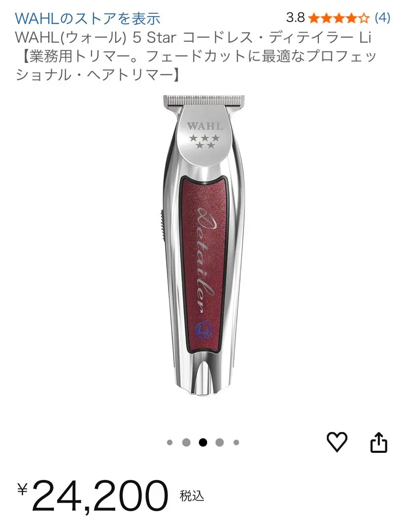 2026年最新】wahl ディテイラーの人気アイテム - メルカリ