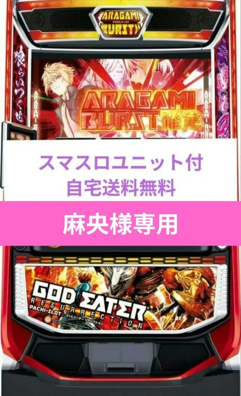 2026年最新】ゴッドイーター スマスロの人気アイテム - メルカリ