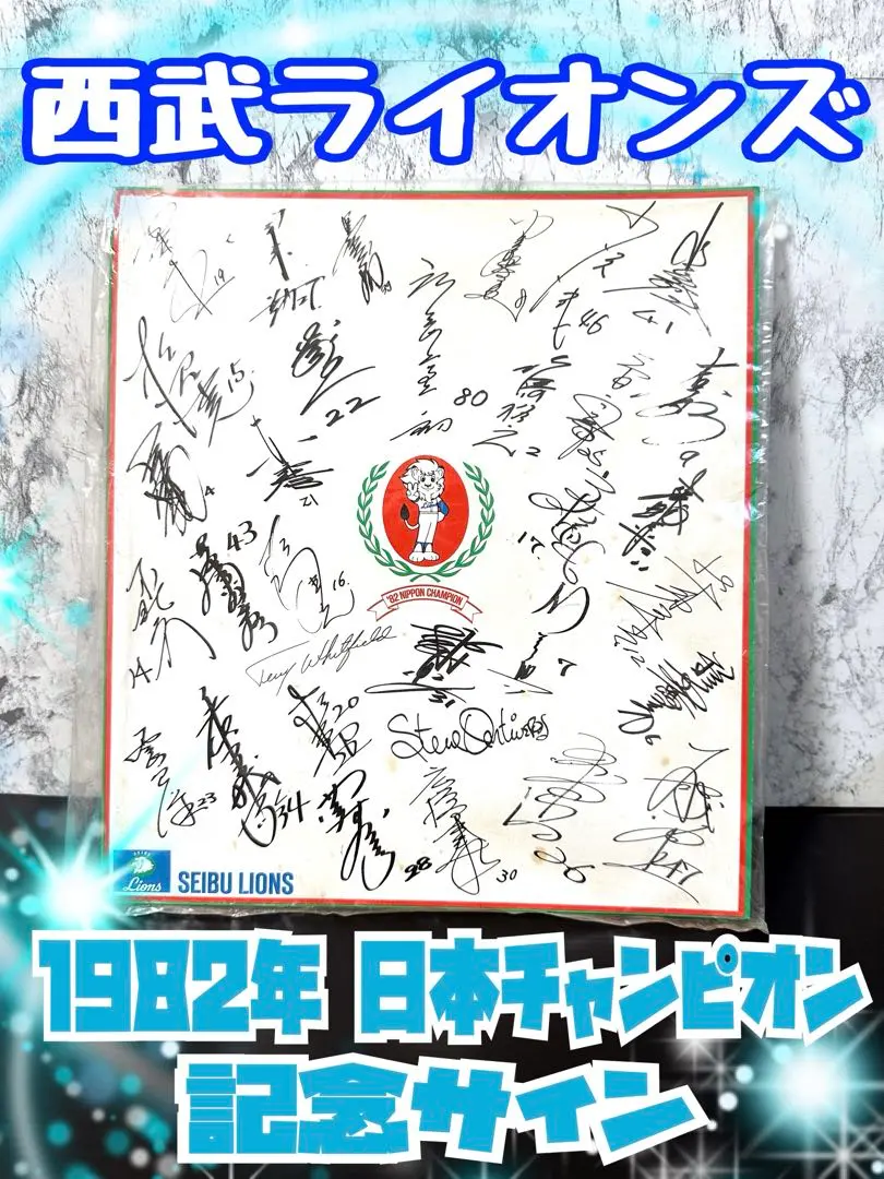 2026年最新】広岡達朗 サインの人気アイテム - メルカリ