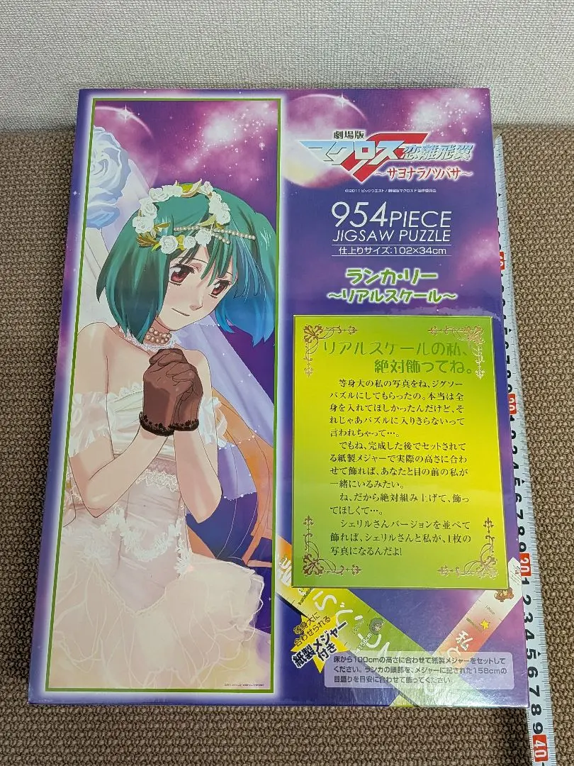 2026年最新】マクロスF ジグソーパズルの人気アイテム - メルカリ