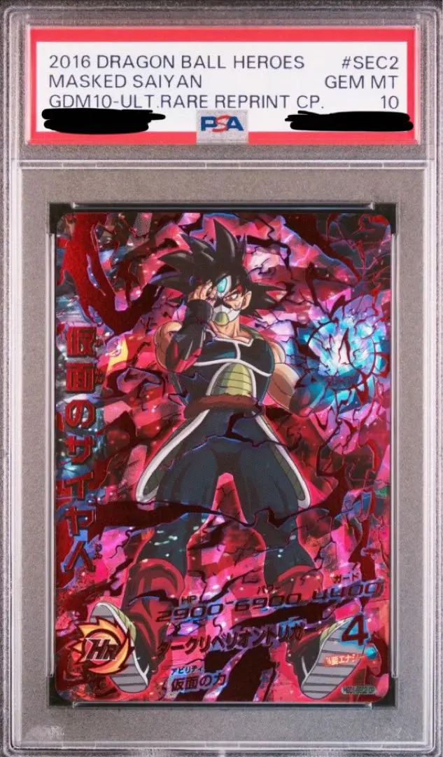 2026年最新】仮面のサイヤ人 psaの人気アイテム - メルカリ