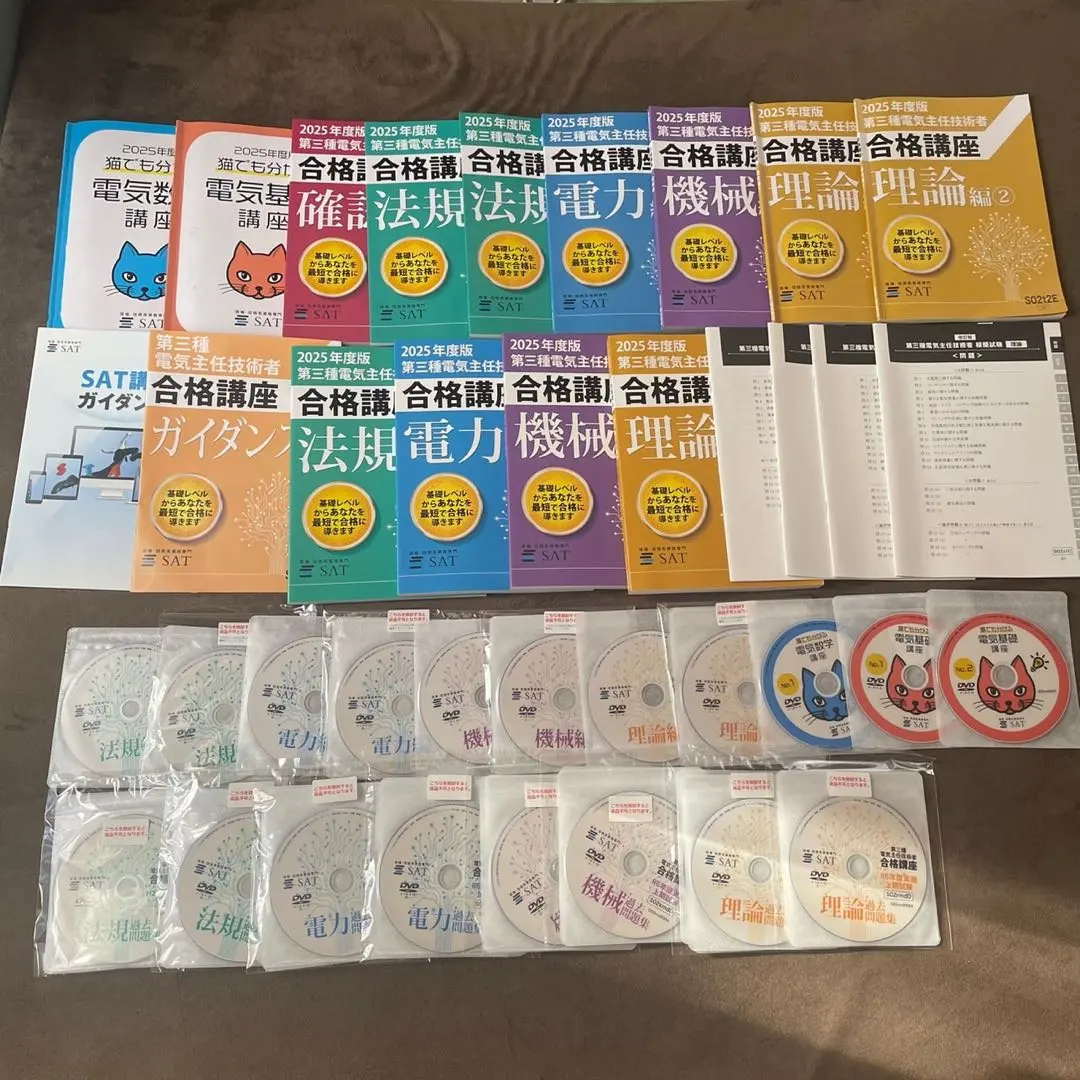 2026年最新】sat 電験の人気アイテム - メルカリ
