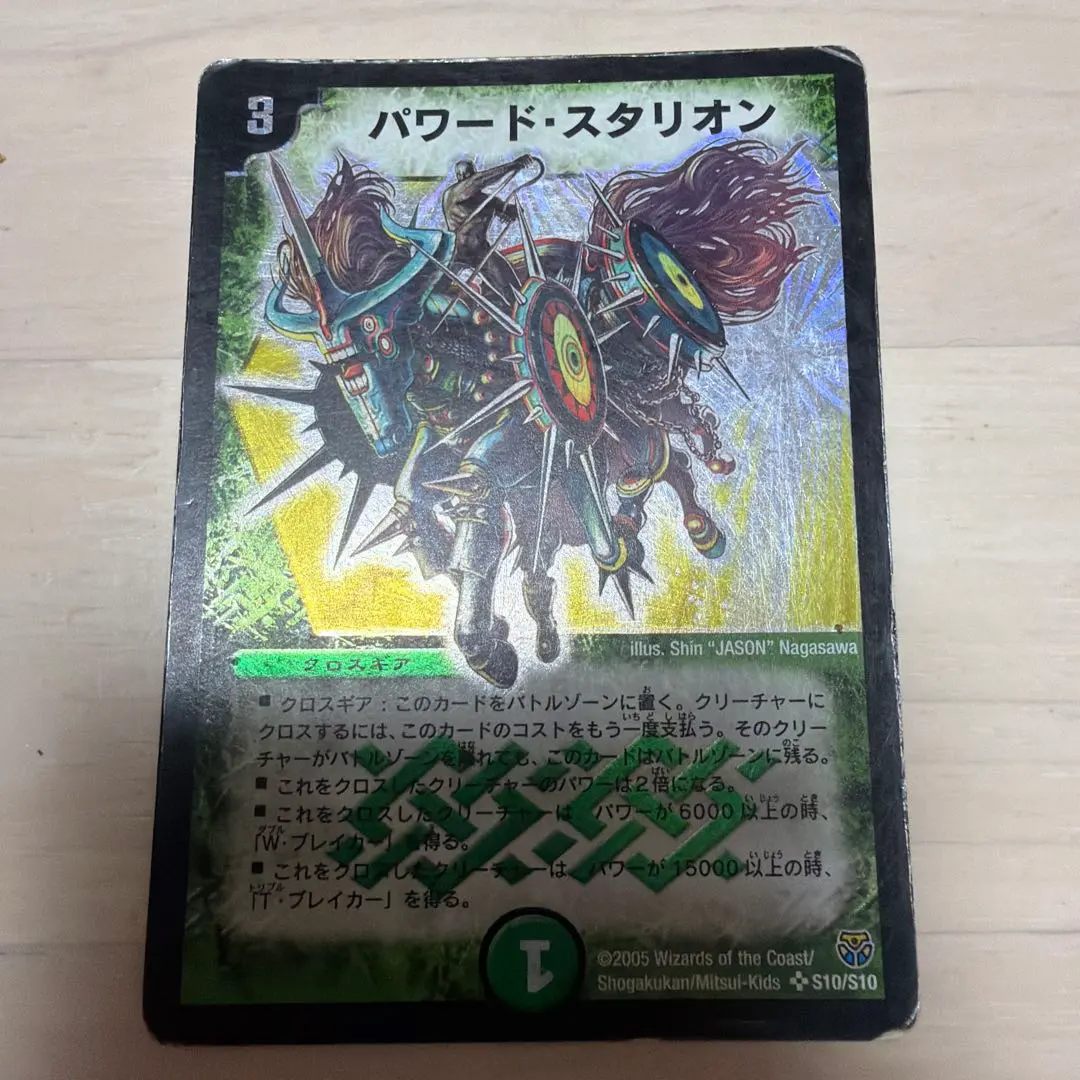 2026年最新】パワードスタリオンの人気アイテム - メルカリ