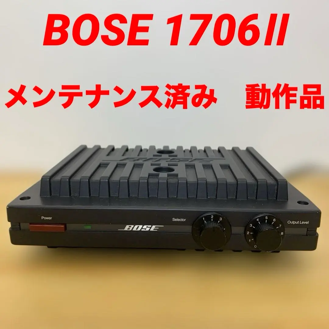 2026年最新】bose 1706の人気アイテム - メルカリ