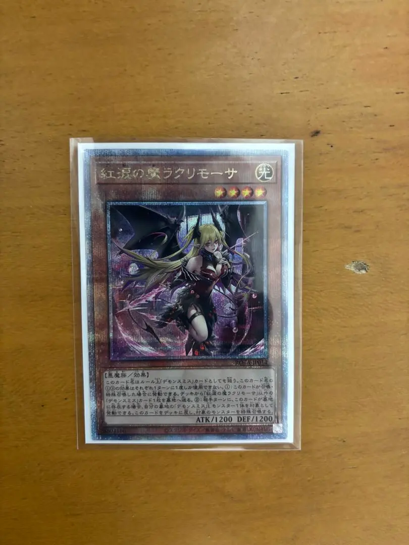 2026年最新】遊戯王 紅涙の魔ラクリモーサ 25thの人気アイテム - メルカリ