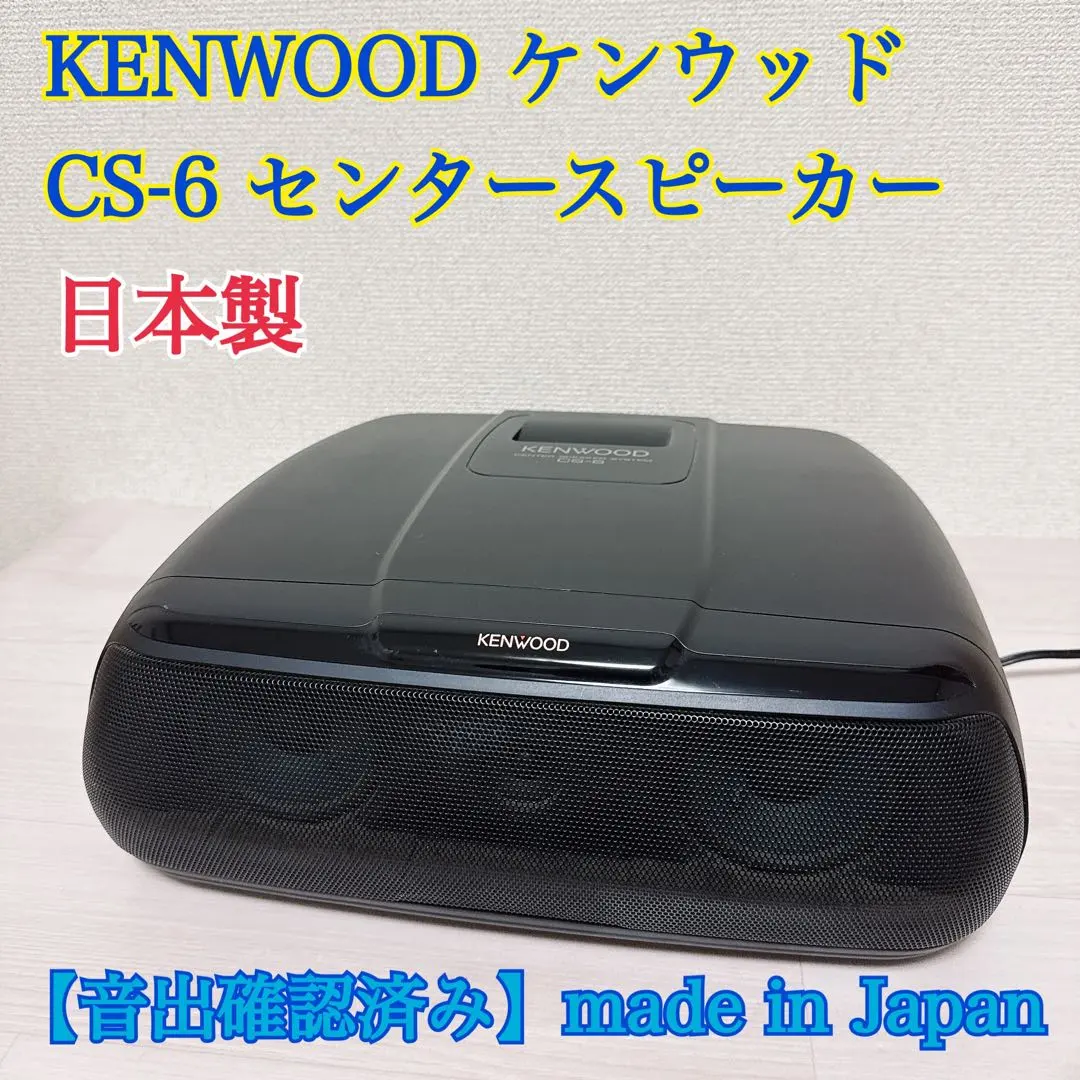 2026年最新】Kenwood センタースピーカーの人気アイテム - メルカリ