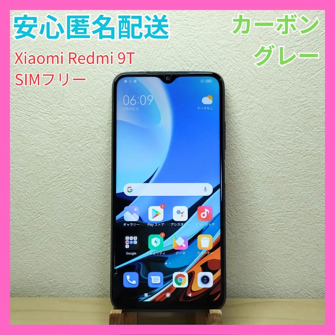 2026年最新】xiaomi redmi 9t 64gb 新品 未使用の人気アイテム - メルカリ