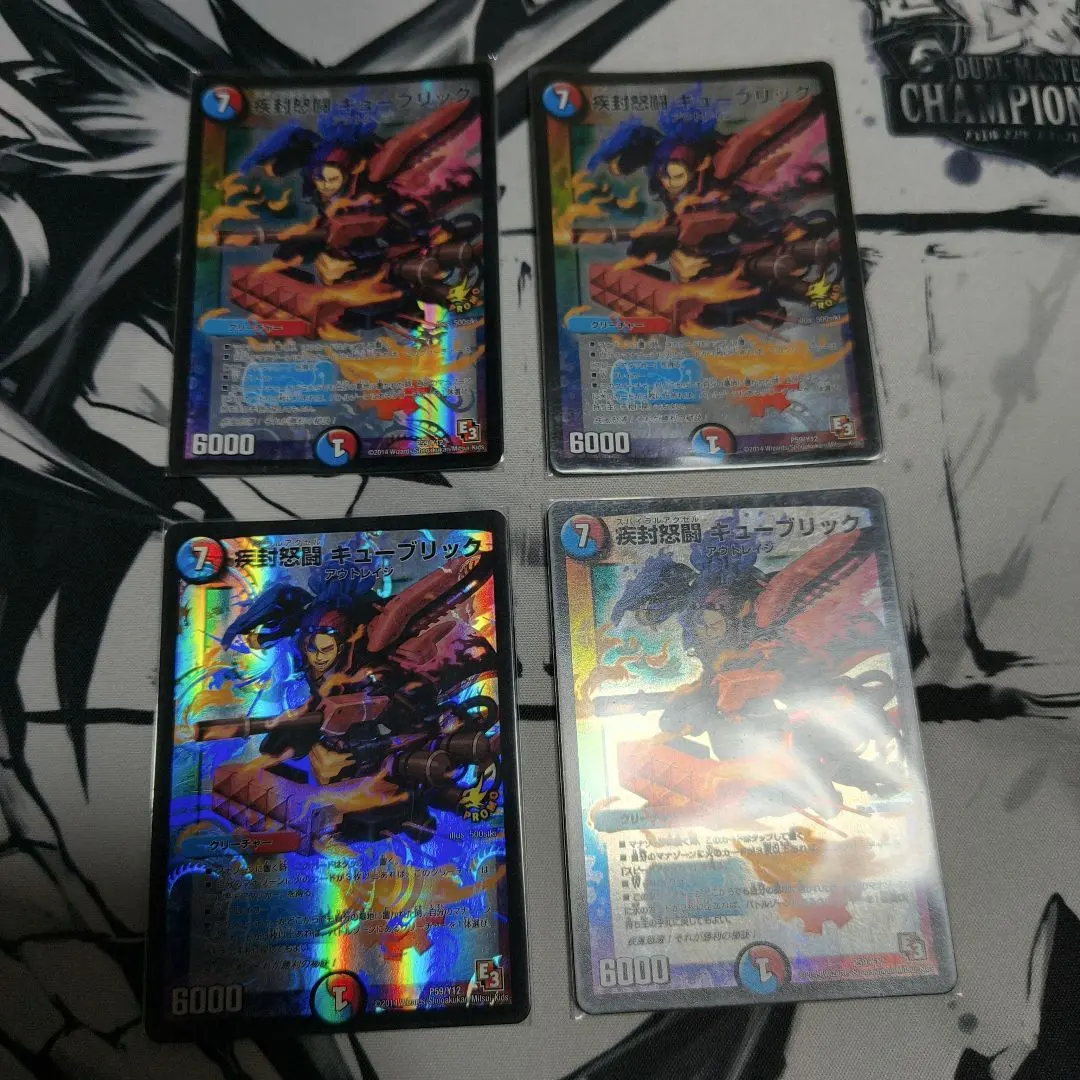 2026年最新】疾封怒闘キューブリック プロモの人気アイテム - メルカリ