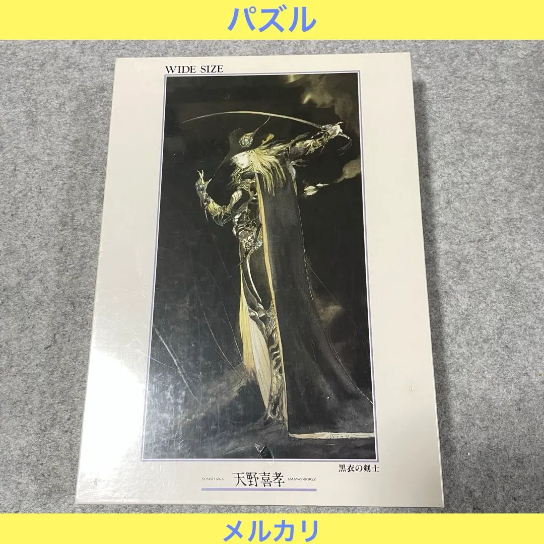 2026年最新】天野喜孝 黒衣の剣士の人気アイテム - メルカリ