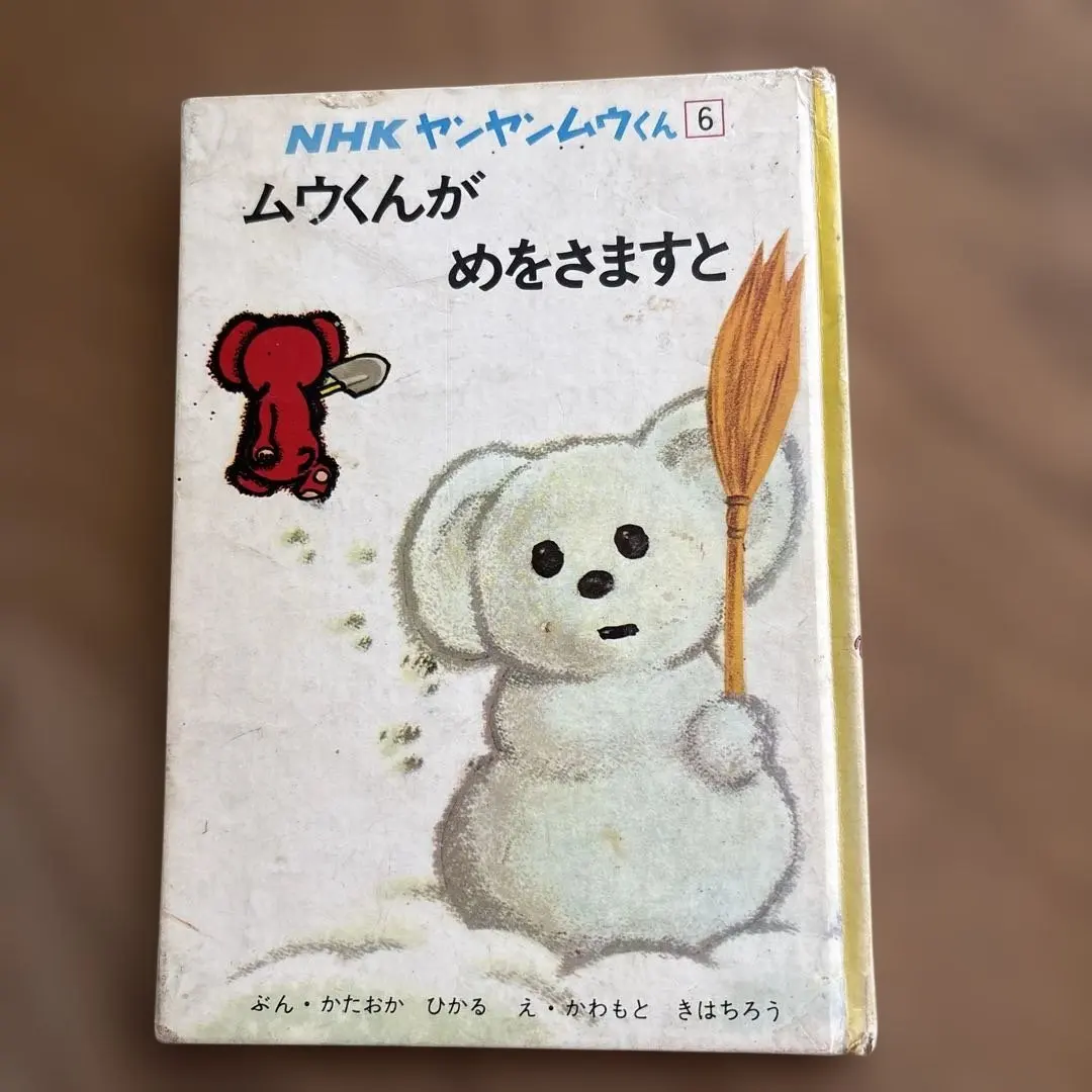 2026年最新】ヤンヤンムウくんの人気アイテム - メルカリ