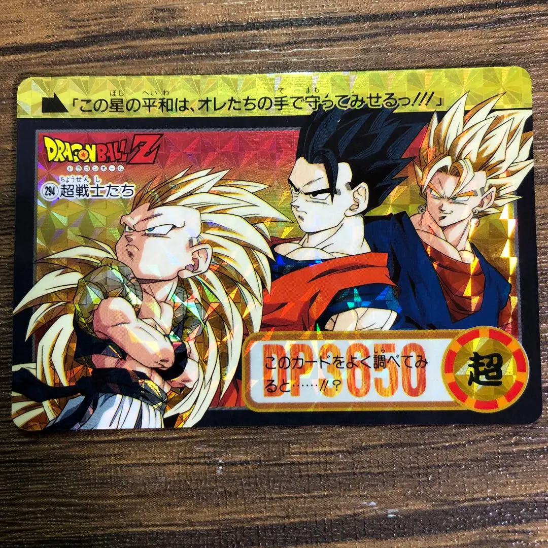 2026年最新】294 超戦士たちの人気アイテム - メルカリ